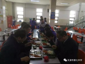 天津市第七中學關(guān)注食品安全,積極落實陪餐制度