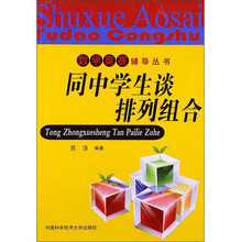 【中學生輔導書】最新最全中學生輔導書 產(chǎn)品參考信息