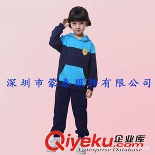 校服 供應(yīng)深圳龍華小學(xué)校服、龍崗中學(xué)校服、觀瀾學(xué)生制服廠家訂做圖片|校服 供應(yīng)深圳龍華小學(xué)校服、龍崗中學(xué)校服、觀瀾學(xué)生制服廠家訂做產(chǎn)品圖片由深圳市蒙泰服飾公司生產(chǎn)提供-