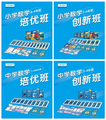 小數(shù)點(diǎn)數(shù)學(xué)攜手北京師范大學(xué)系統(tǒng)科學(xué)學(xué)院 強(qiáng)強(qiáng)聯(lián)合重磅發(fā)布新產(chǎn)品