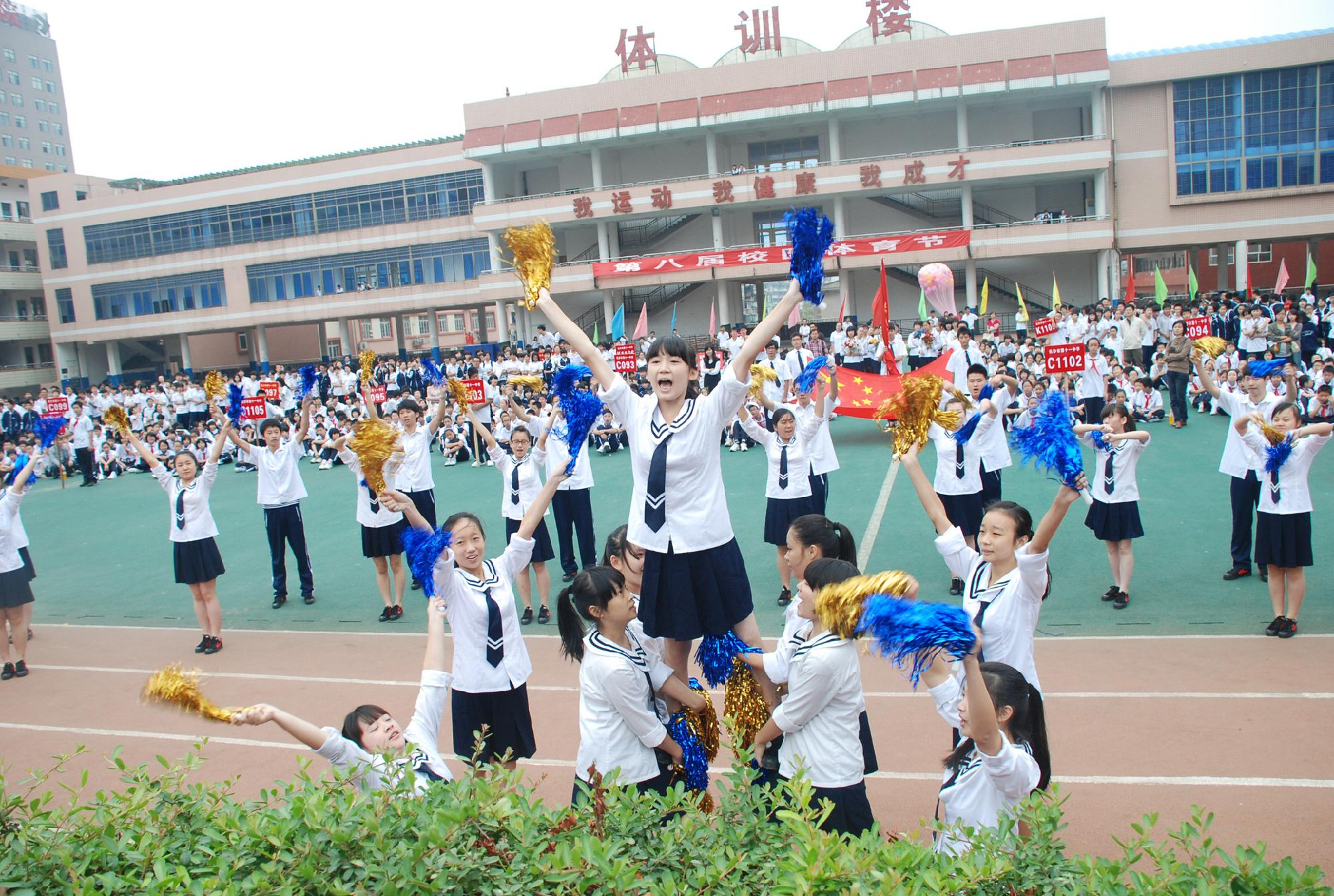 長沙市第十一中學(xué)