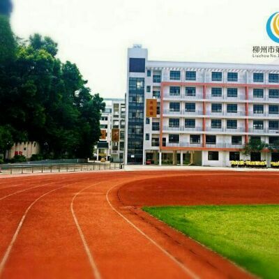 柳州市第十四中學(xué) 培育未來棟梁的搖籃