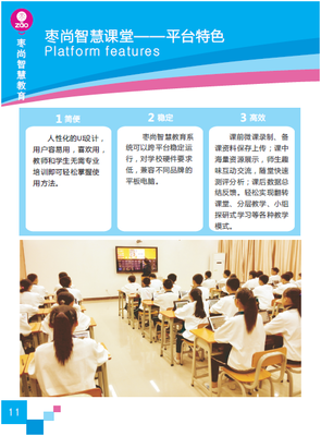 棗尚智慧課堂攜手江義中學(xué)共創(chuàng)教育輝煌成果